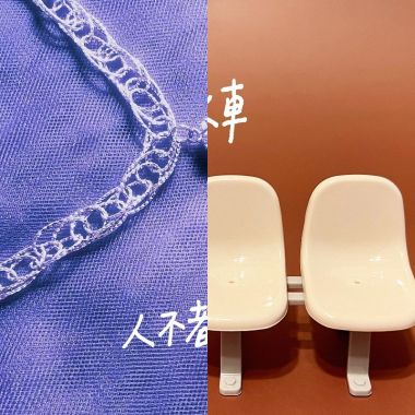 王以童