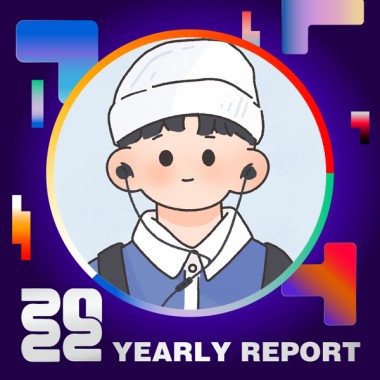 2022 個人年度精選