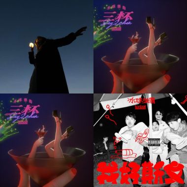 嗨歌