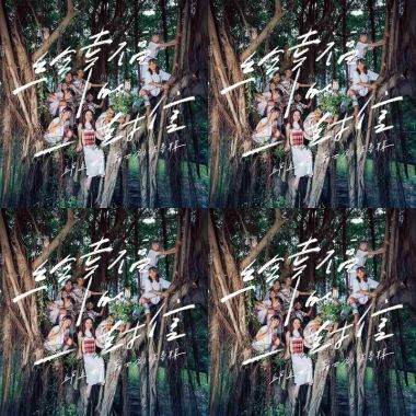 新曲風探索