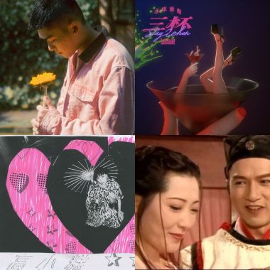 火辣情歌