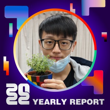 2022 個人年度精選