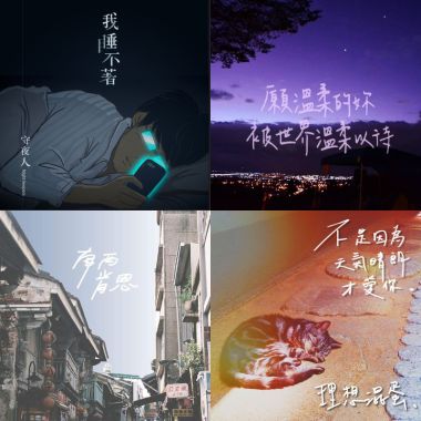 我的歌單