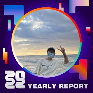 2022 個人年度精選
