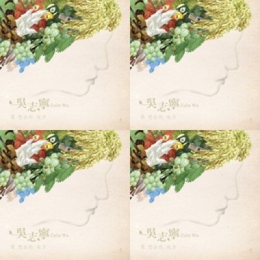吳志寧-最想去的地方