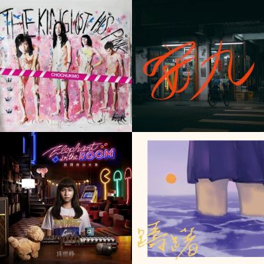 還不錯聽