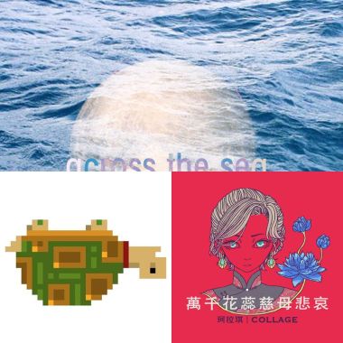 出水?