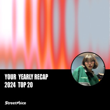 2024 個人年度精選