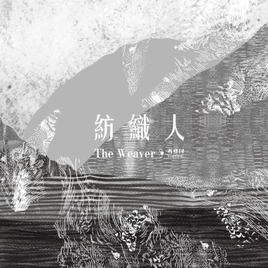 迷幻電音