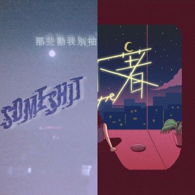 我的歌單
