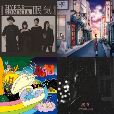 電起來