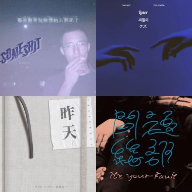 我的歌單 3