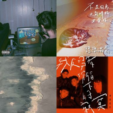 放出來