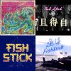 魚條