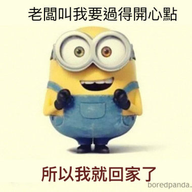 上班聽