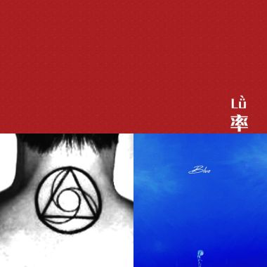 心水