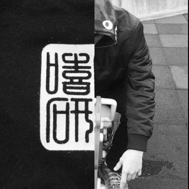 扛下去