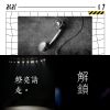 補充