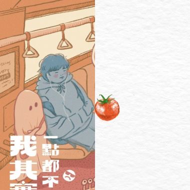 旅遊