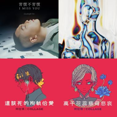 反正好聽