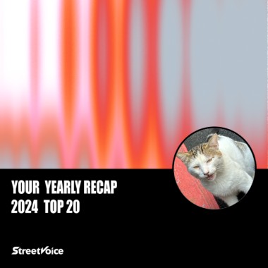 2024 個人年度精選