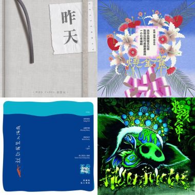我的歌單