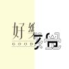 治癒