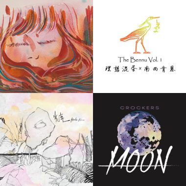 new new music