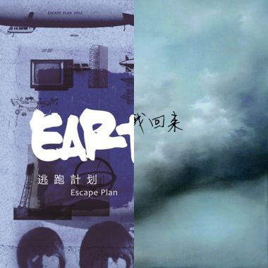 音樂讓我說