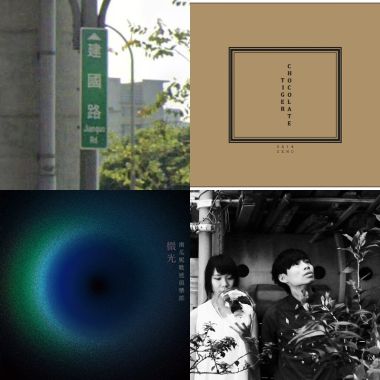我的歌單 1