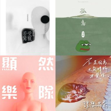我的歌單 4
