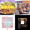 嘻哈饒舌
