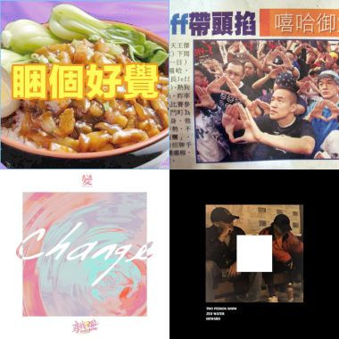 嘻哈饒舌