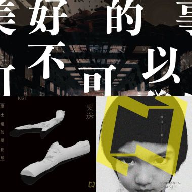 康士坦的變化球