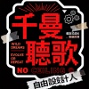 千曼