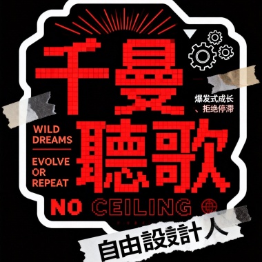 千曼