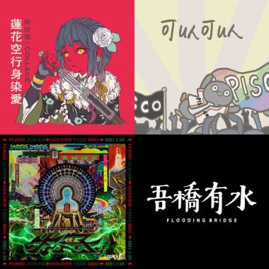 喔
