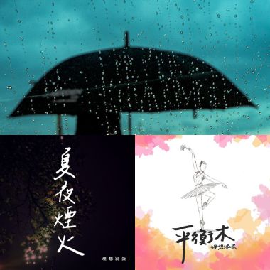 嗨唷