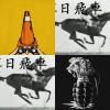 跑跑瘦瘦 ♥ 穿比基尼