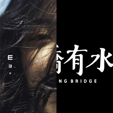 放空