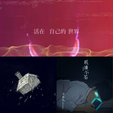 Night Keepers 守夜人