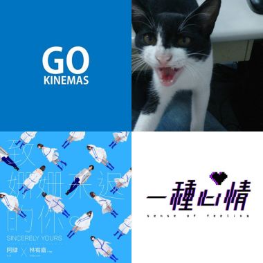 聆聽
