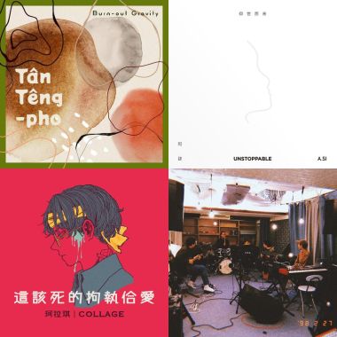 你的我的誰的
