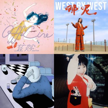 想安靜就聽