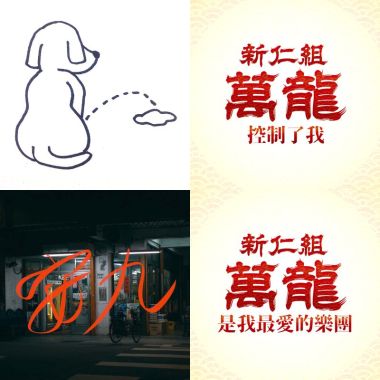 愛愛愛