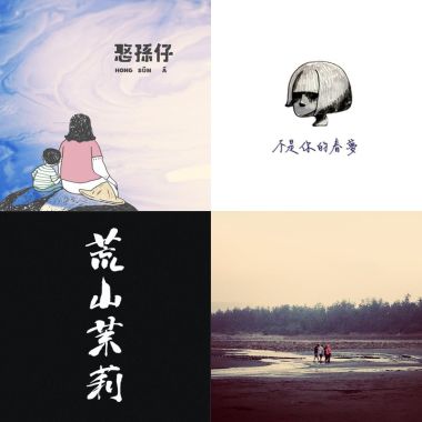 懶惰的我