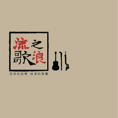 最愛