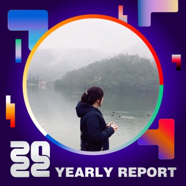 2022 個人年度精選