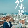 台語
