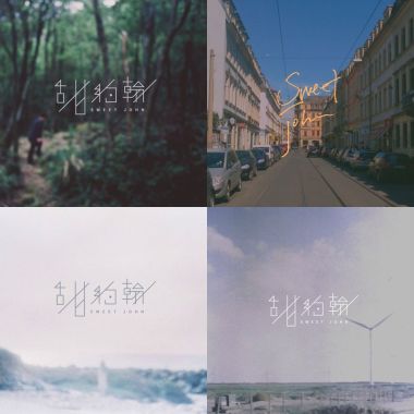 甜約翰
